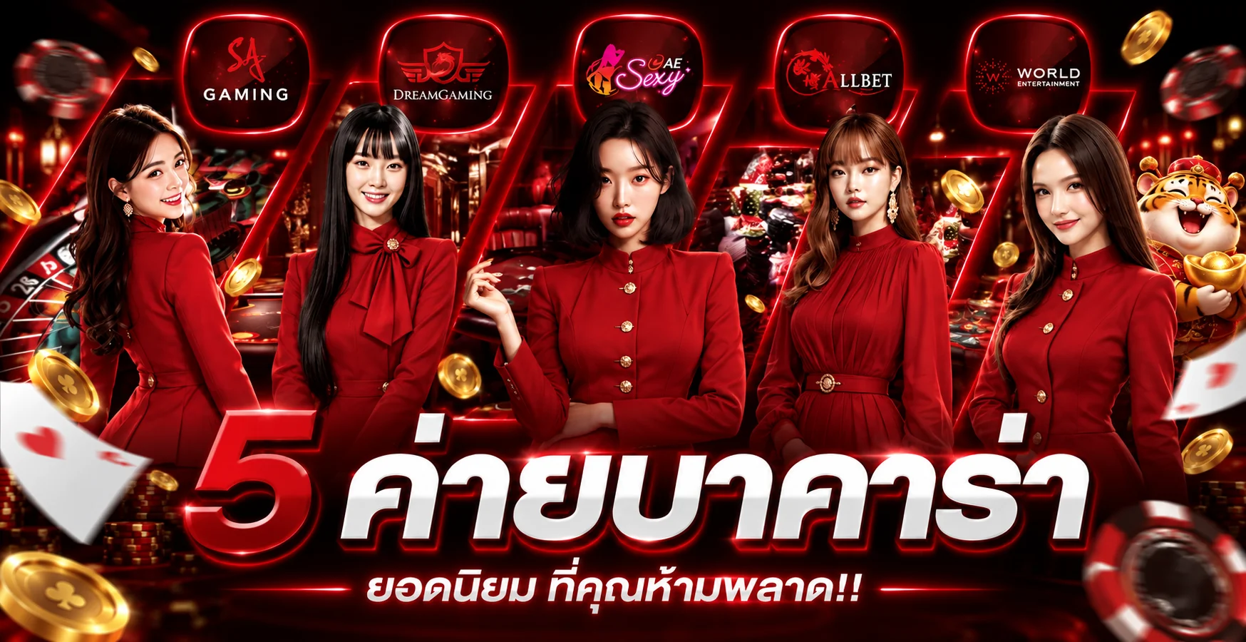 ค่ายคาสิโนออนไลน์ยอดนิยมบน KINGLAND